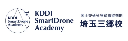 KDDIスマートドローンアカデミー 埼玉三郷校