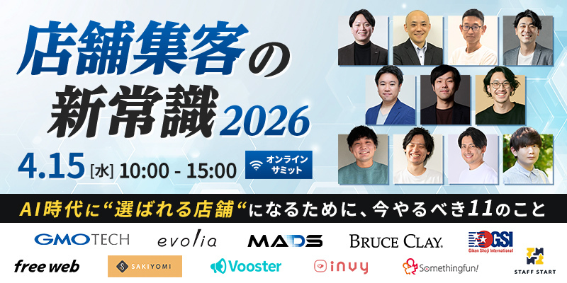 4月15日(水)開催　オンラインカンファレンス登壇のお知らせ