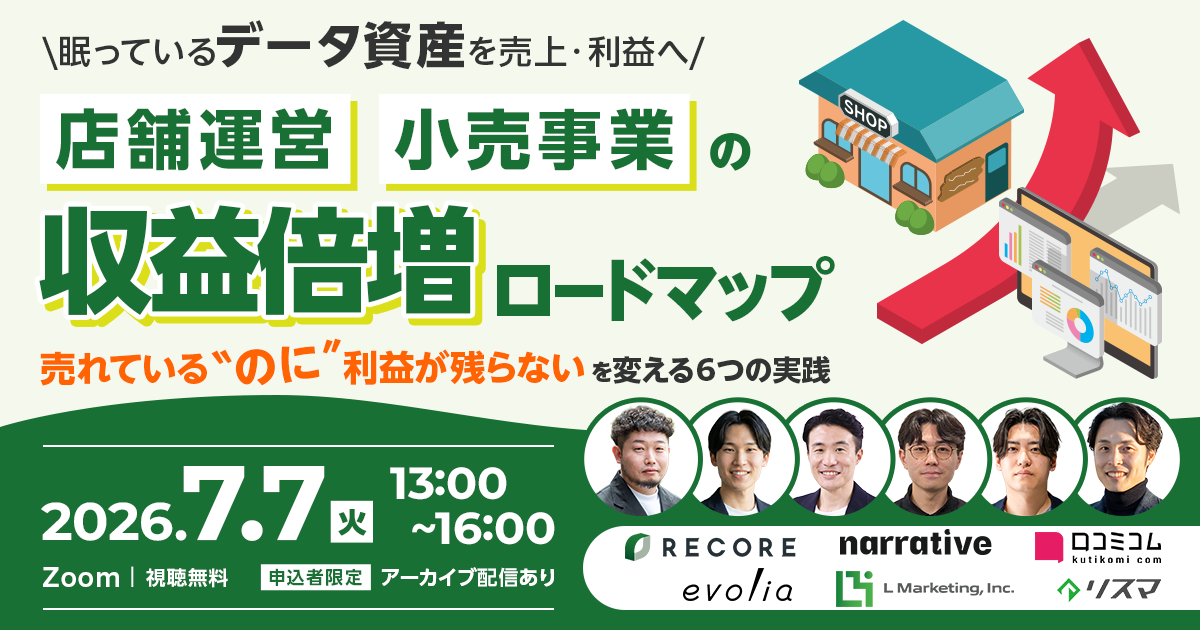 7月7日(火)開催ウェビナー登壇のお知らせ