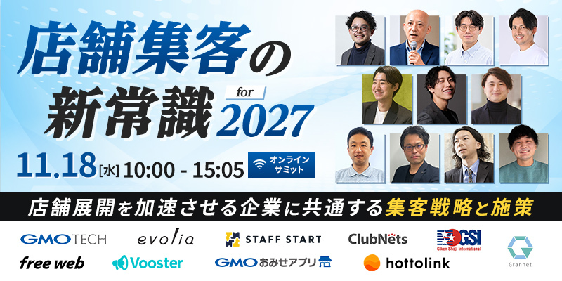 11月18日(水)開催ウェビナー登壇のお知らせ